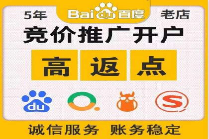 百度推广开户的常见问题与解决方案分享